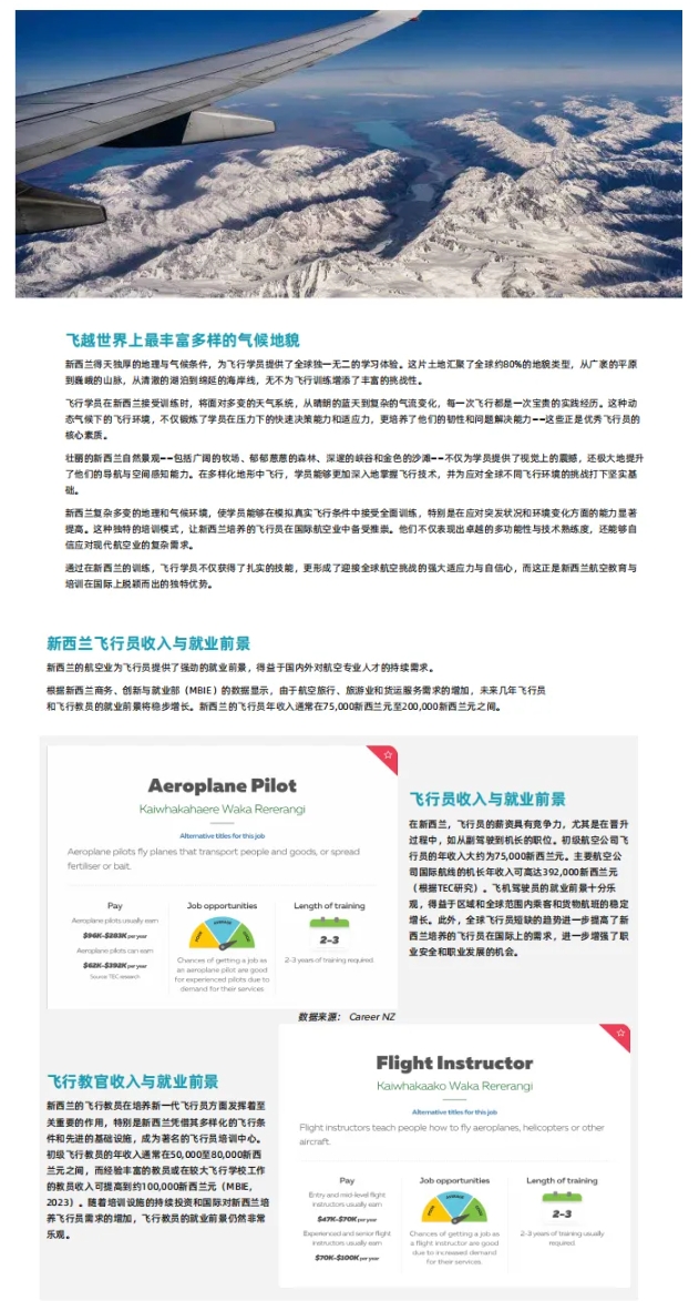 不想再“卷”高考了？这条直通本科名校的升学之路了解一下！5.png