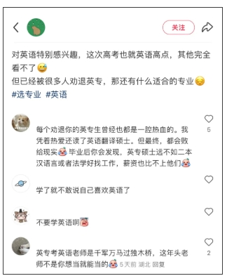 多所高校，停招英语专业！.png