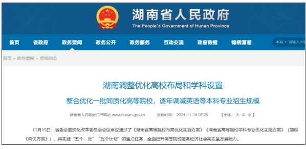多所高校，停招英语专业！2.png