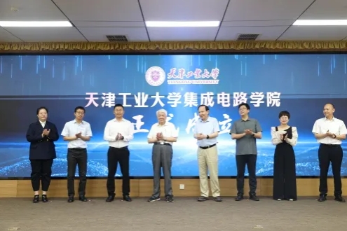天津工业大学，成立新学院.png