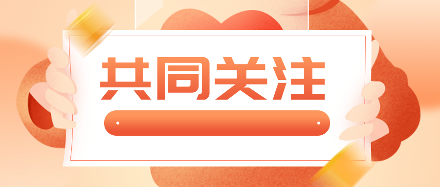 教育部“101计划”，再扩容！