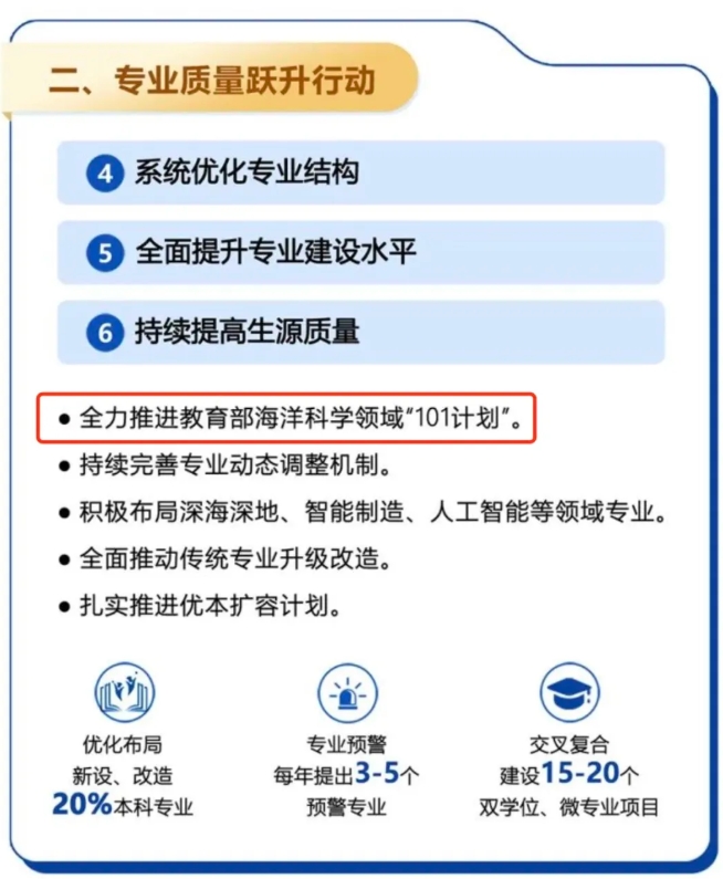 教育部重磅计划，再扩容！.png