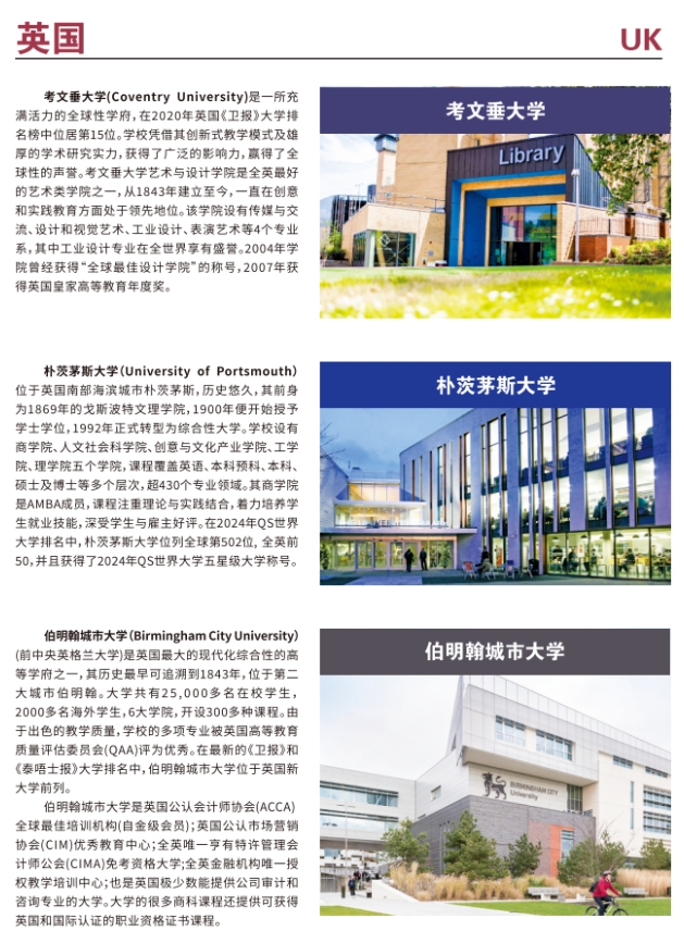 《2025出国留学蓝皮书》：英国蝉联最佳留学目的地！.png