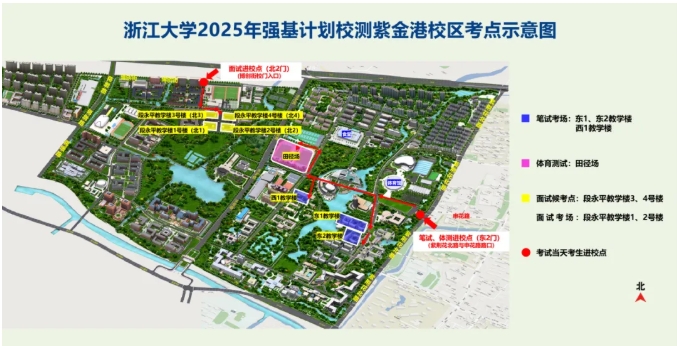 浙江大学强基考生请注意.png