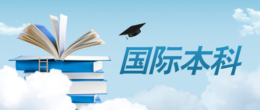 《2025出国留学蓝皮书》：英国蝉联最佳留学目的地！