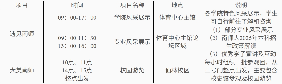 南京师范大学.png