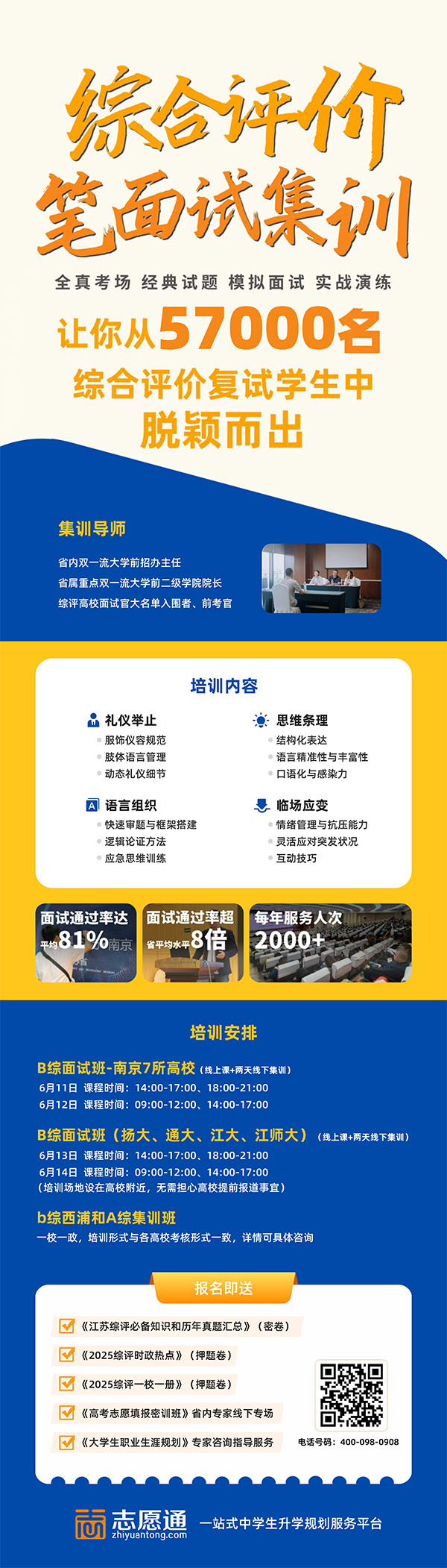 2025综合评价集训028.jpg