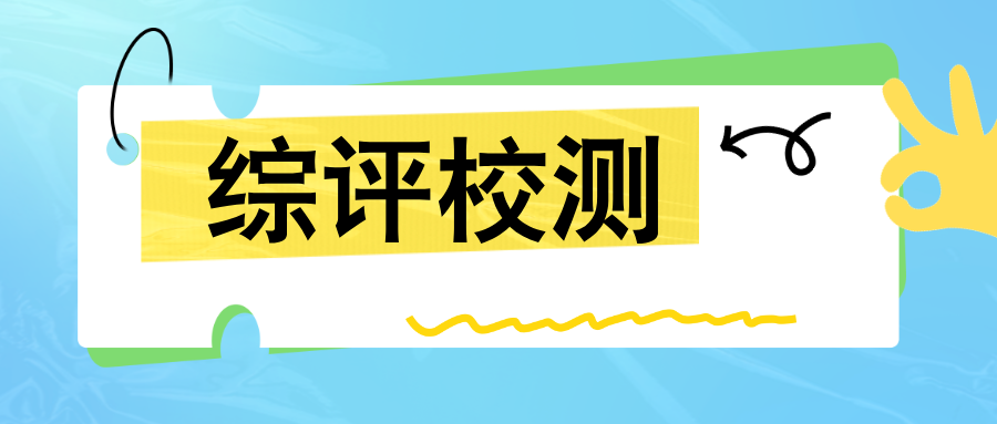 攻克综评校测痛点！2025年江苏综合评价笔面试集训开始啦