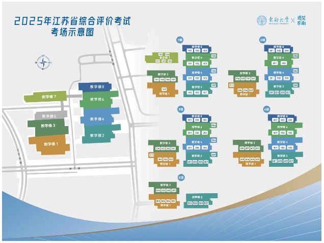 东南大学2025年江苏省综合评价测试11.png