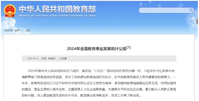 再扩招！教育部：研究生招生135.68万人.png