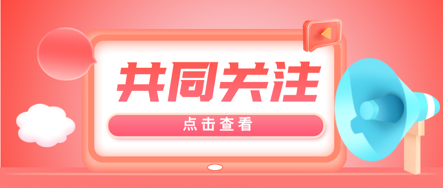 教育部支持！9所“进步最快”大学，起飞！
