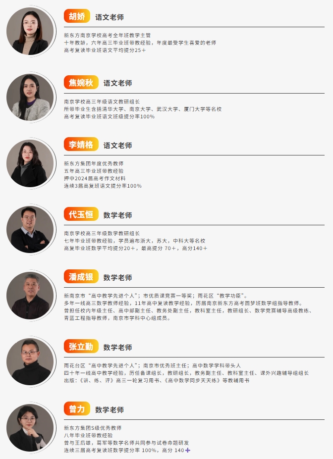2026新东方高考全年班招生简章5.png