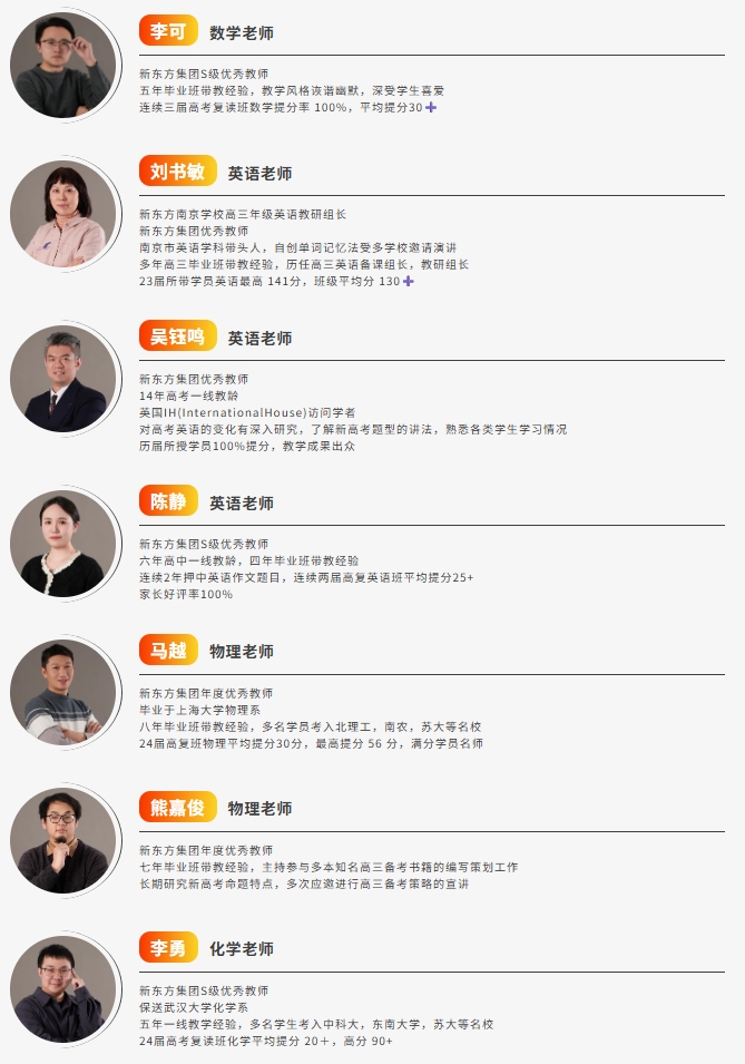 2026新东方高考全年班招生简章6.png