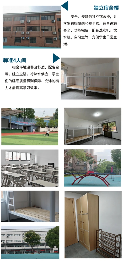 2026新东方高考全年班招生简章12.png