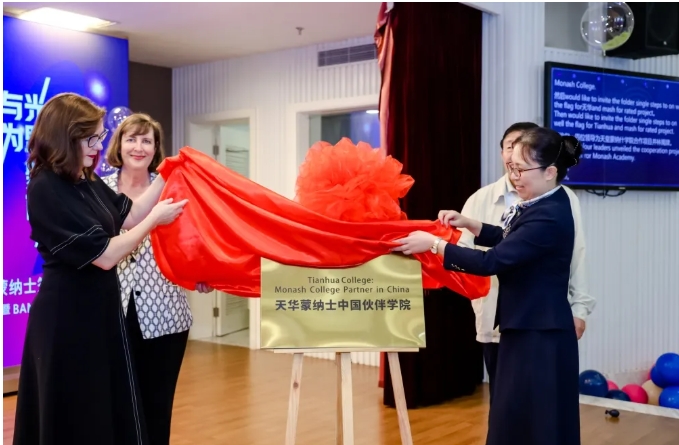 上海天华蒙纳士伙伴学院：“弯道超车”的就读机会！2.png