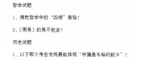 上交、复旦、北航、西交大、厦大等校2025年强基计划校测初试试题出炉2.png