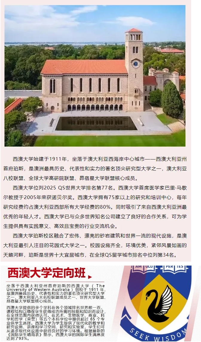 2025年华东政法大学国际本科2+2课程招生简章4.png