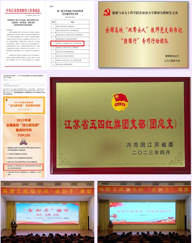 筑梦南理 院启新章 能源与动力工程学院6.png