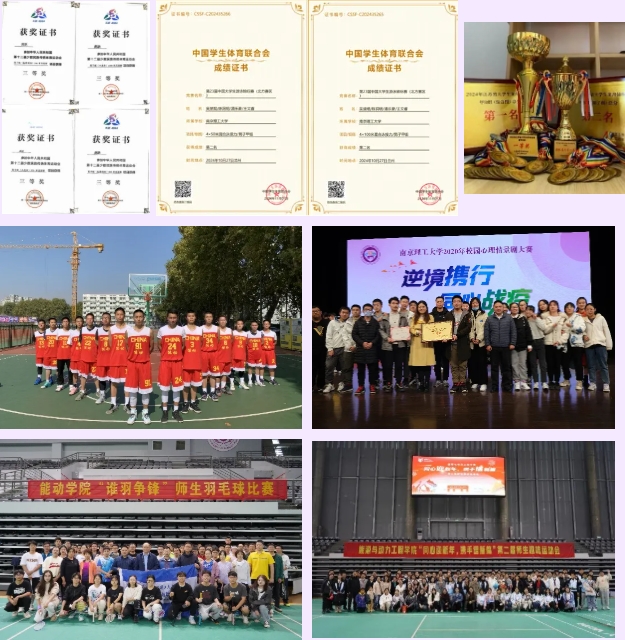 筑梦南理 院启新章 能源与动力工程学院88.png