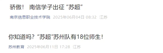 江苏高校，谁是南哥？2.png