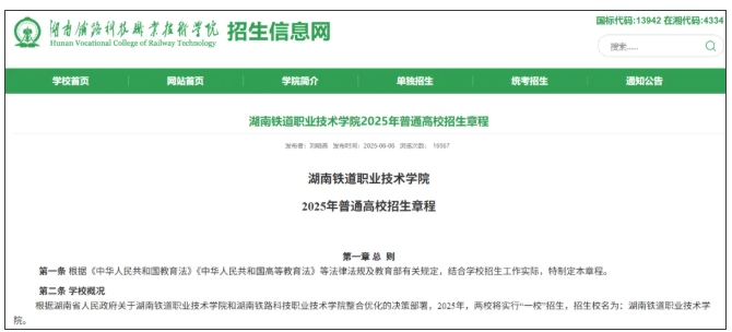 校名定了！四所高校，两两合并.png