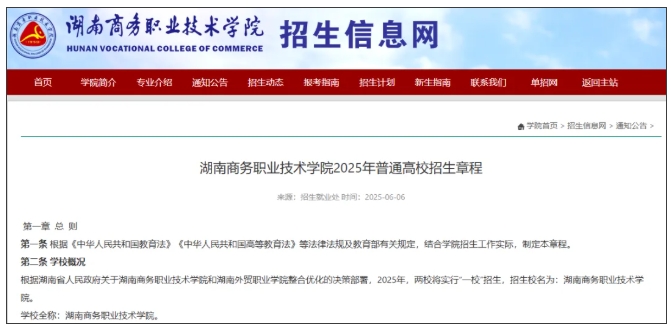 校名定了！四所高校，两两合并2.png