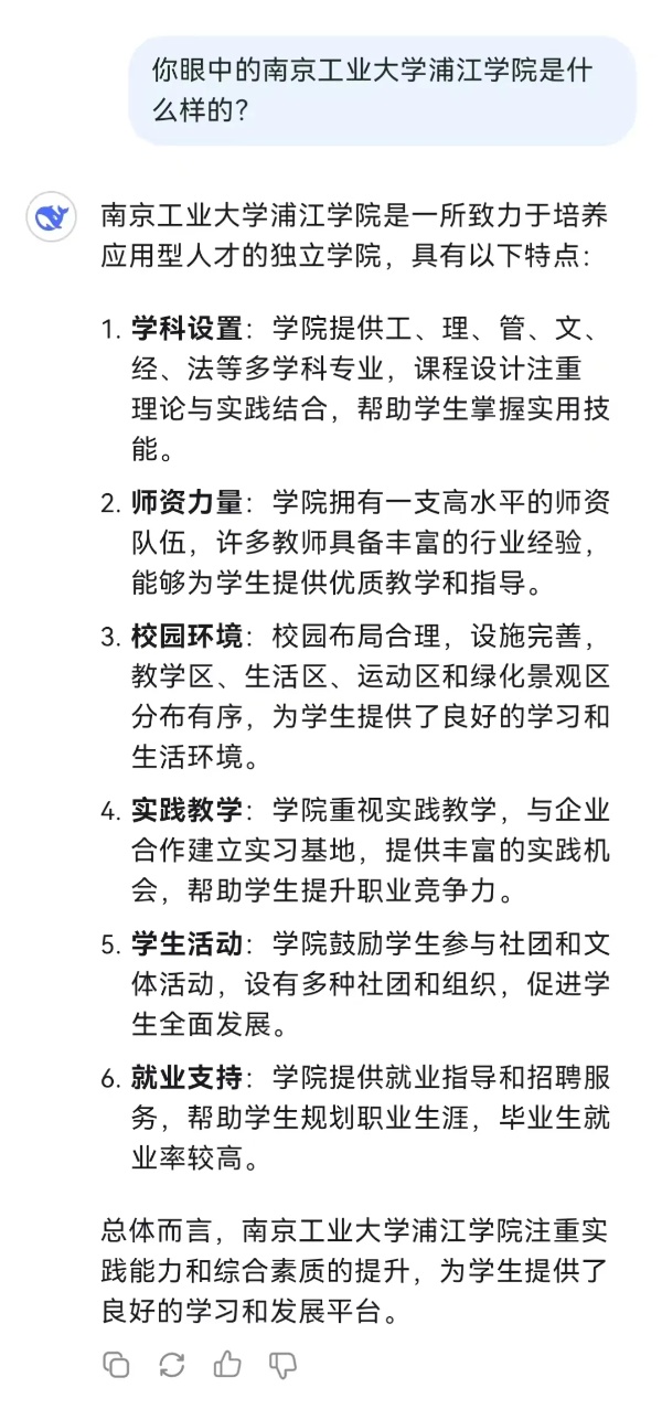 DeepSeek！你怎么那么懂浦江！_副本.jpg