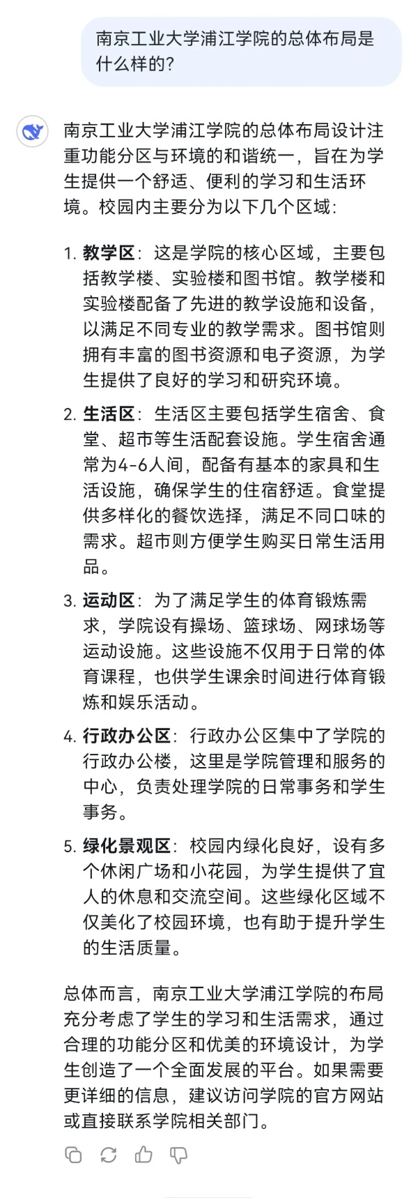 DeepSeek！你怎么那么懂浦江！3_副本.jpg