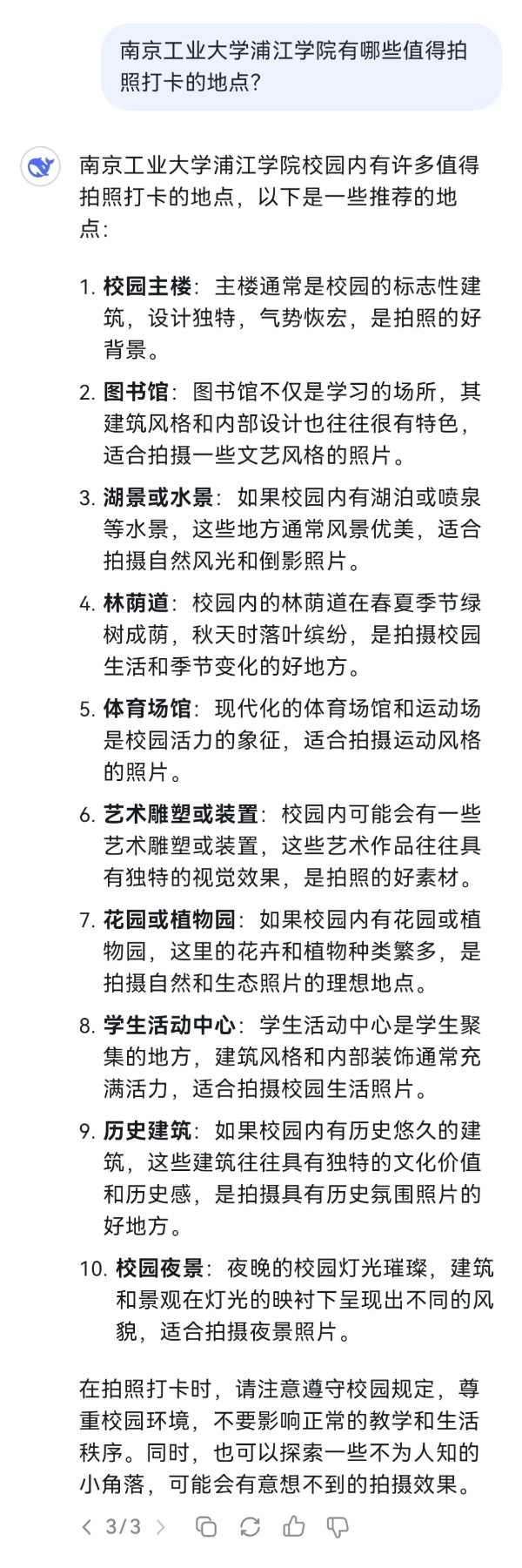 DeepSeek！你怎么那么懂浦江！6_副本.jpg