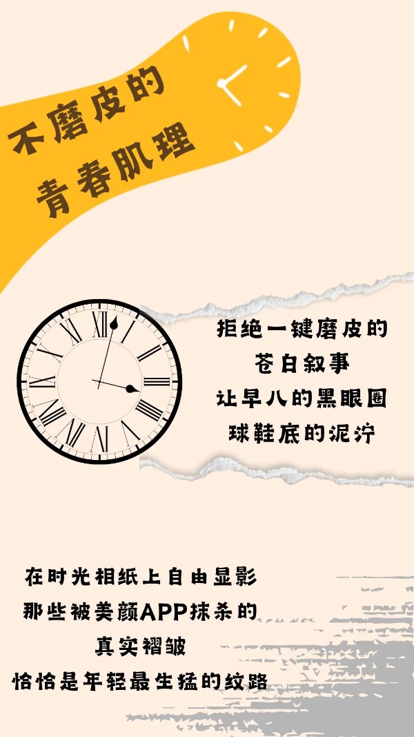 撕拉片的风终究是吹到了校园3_副本.jpg
