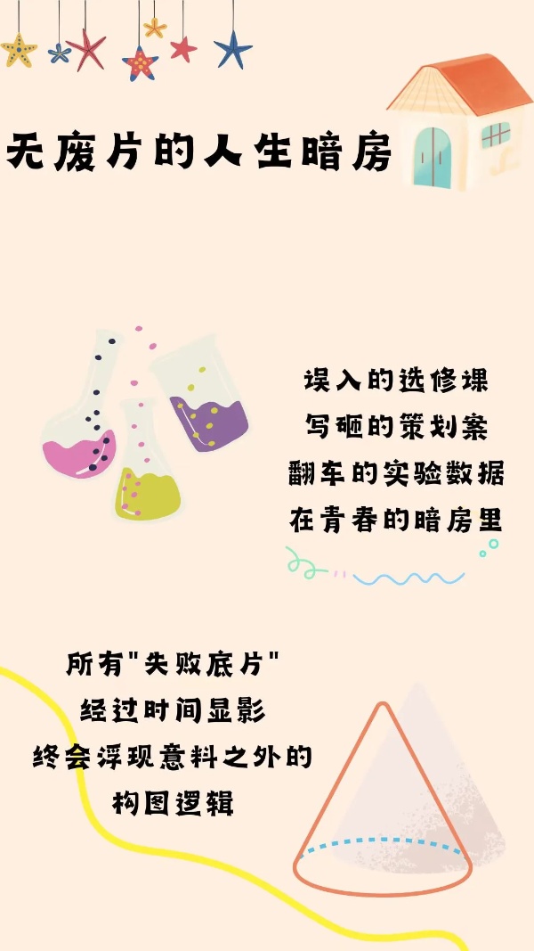撕拉片的风终究是吹到了校园8_副本.jpg