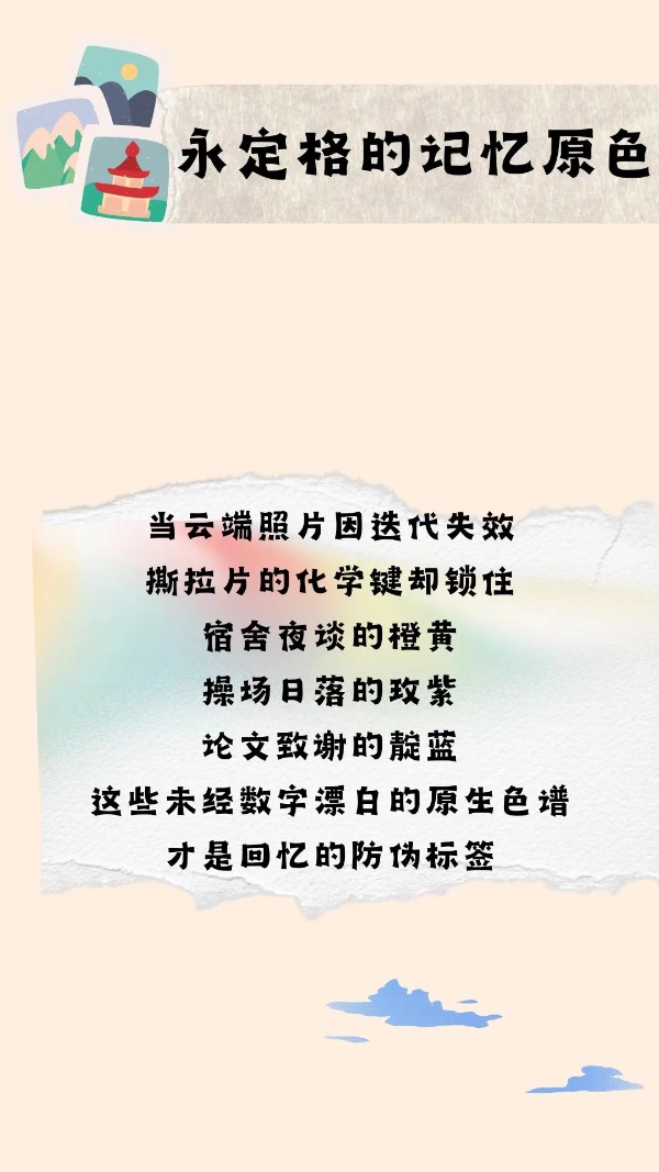 撕拉片的风终究是吹到了校园11_副本.jpg