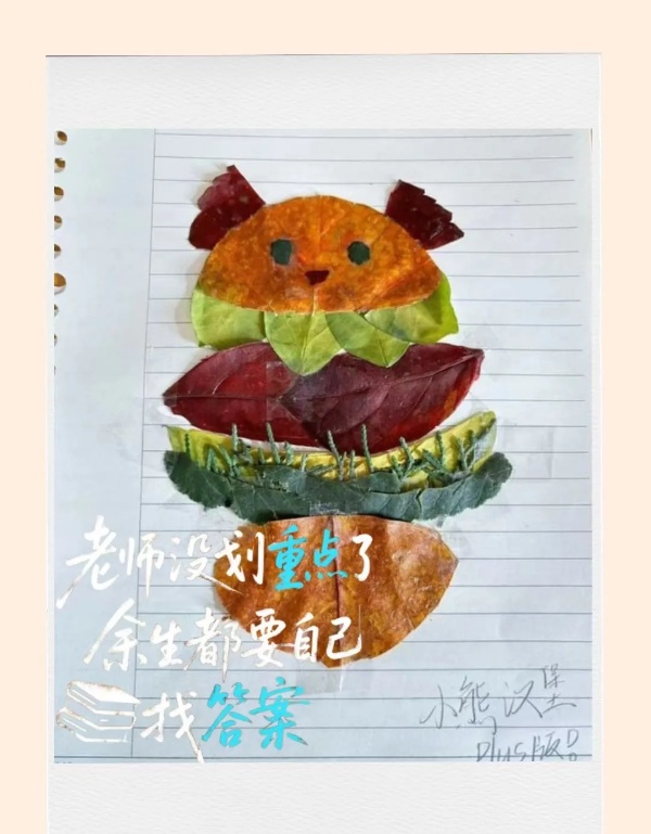 撕拉片的风终究是吹到了校园12_副本.jpg