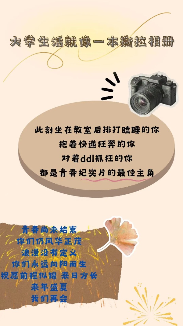 撕拉片的风终究是吹到了校园13_副本.jpg