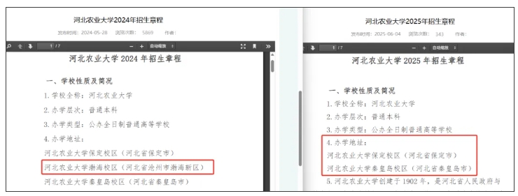 停招！这省“双一流”校区，转给独立学院.png