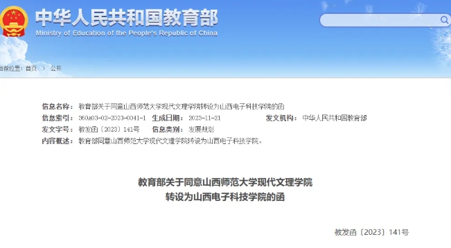 停招！这省“双一流”校区，转给独立学院！2.png