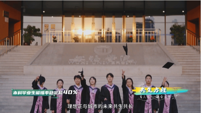 无锡学院26.png