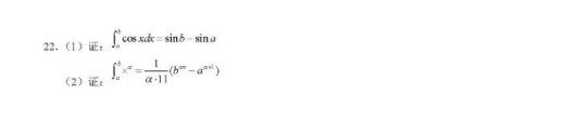 2025东南大学强基计划初试试题4.png