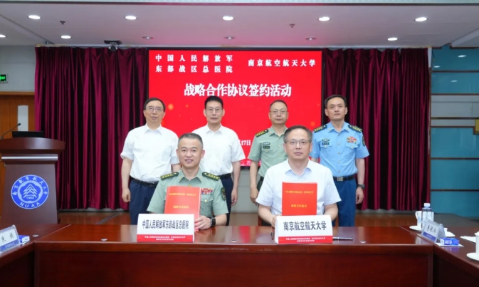 南航+东部战区总医院！2.png