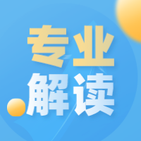 志愿填报|12张思维导图理清大学专业