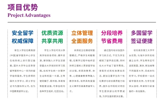 南京理工大学国际本科2.png