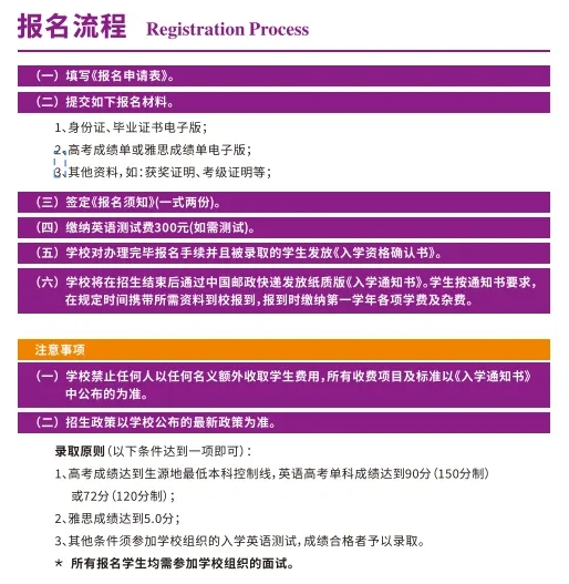 高考成绩不理想，又想上名校？南理工国际本科助你圆梦世界名校！2.png