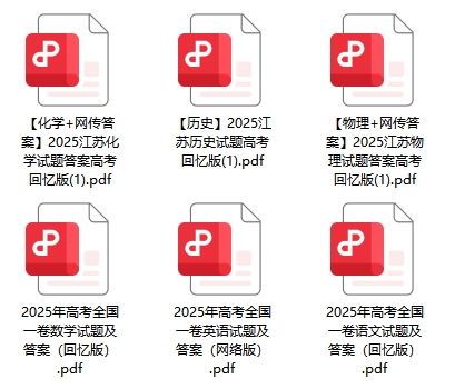 高考试卷.png