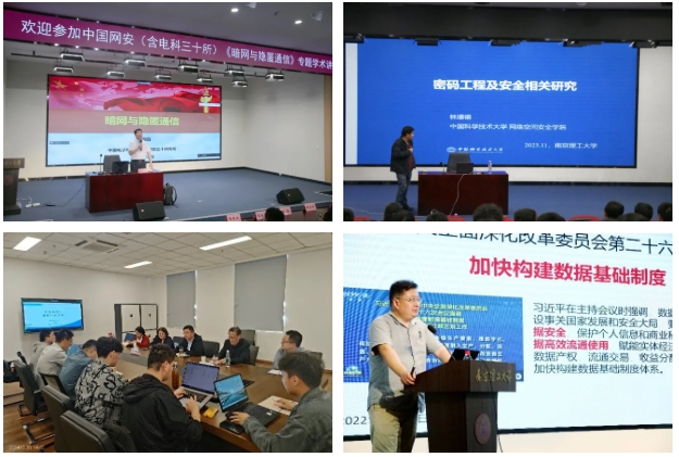 1750316423775260.png 筑梦南理院启新章网络空间安全学院2.png