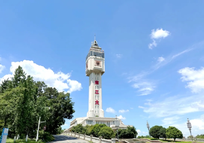 南京工业大学2025年本科招生六大亮点发布！