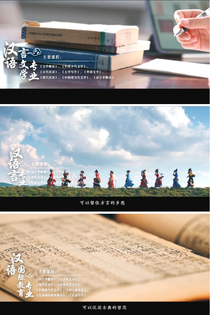 中国语言文学类，文海探骊，语通天下3.png