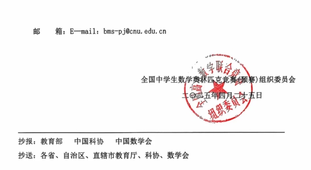 2025年全国高中数学联赛3.png