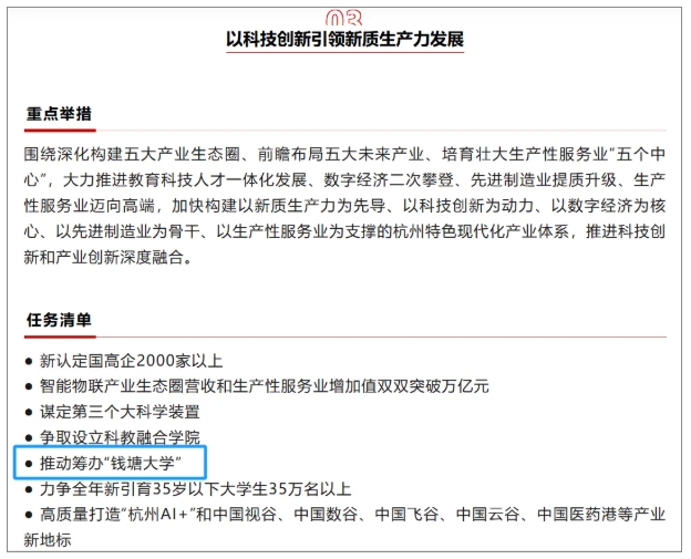 教育部同意！这类新大学，2年增设5所3.png