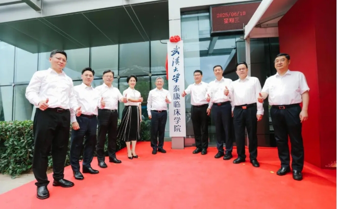 武汉大学，新增1个学院！