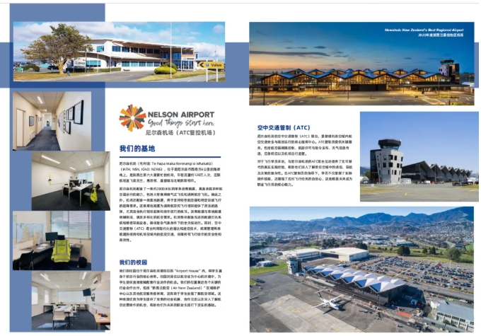去新西兰学飞行+留学！助你探索无限天空！3.png